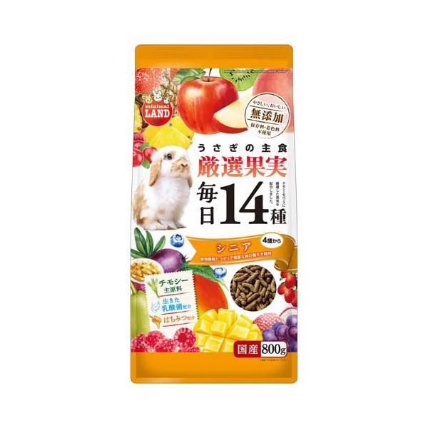 うさぎの毎日14種 厳選果実 シニア ( 800g )/ ミニマルランド : 爽快