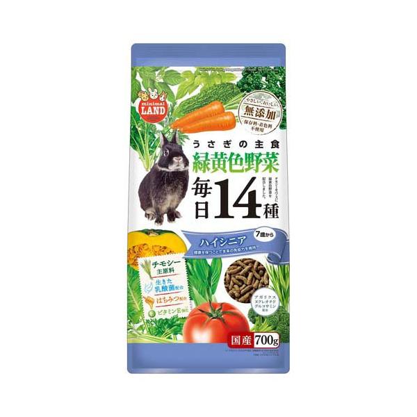うさぎの毎日14種 緑黄色野菜 ハイシニア ( 700g )/ ミニマルランド
