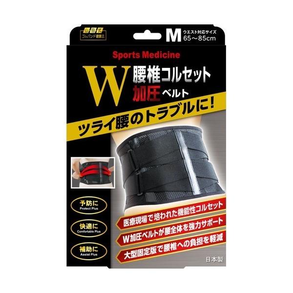 山田式 腰椎コルセット W加圧ベルト Mサイズ ( 1コ入 )/ : 爽快