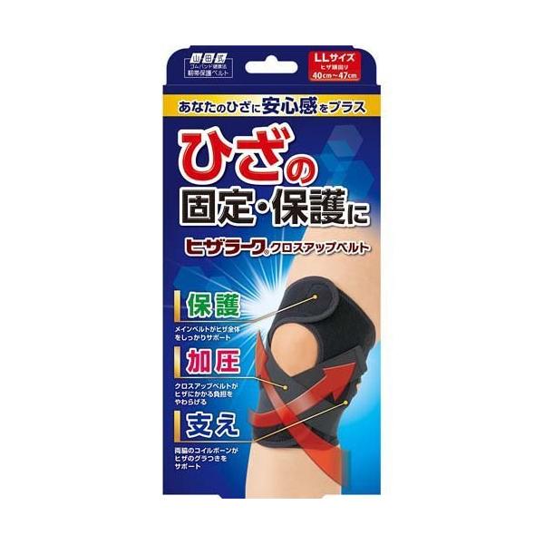 山田専用 山田式 ヒザラーク クロスアップベルト LL ( 1枚 )/ : 爽快ドラッグ