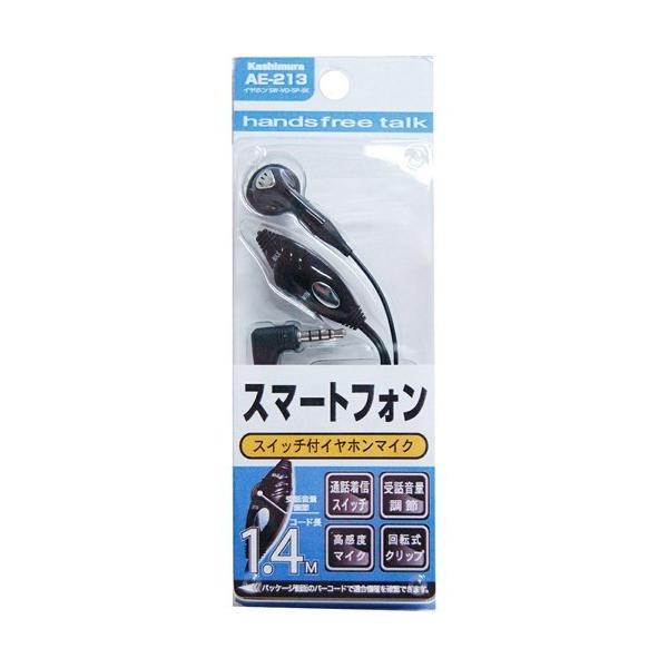 ボリューム＆スイッチ付イヤホンマイク ブラック AE-213 ( 1コ入