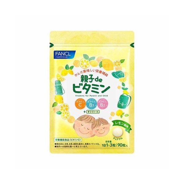 他サイト： 親子deビタミン ( 900mg×90粒入 )/ ファンケルの商品画像