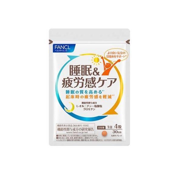 FANCL - 睡眠&amp;疲労感ケア 健康食品・サプリメント】睡眠&疲労感ケア│ファンケルオンライン