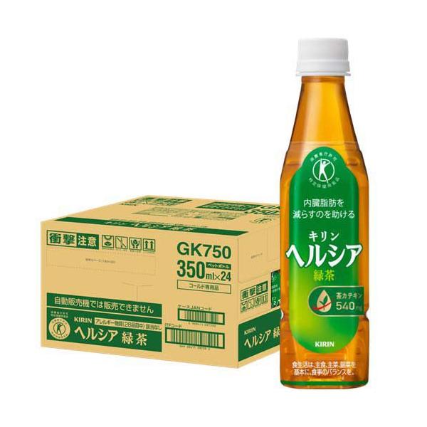 キリン ヘルシア緑茶 スリムボトル ( 350ml×24本入 )/ ヘルシア 特保