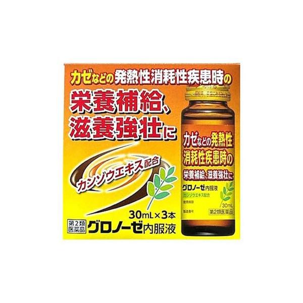 第2類医薬品)グロノーゼ内服液 ( 30ml×3本 ) : 爽快ドラッグ - 通販