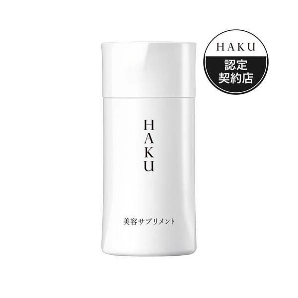HAKU 美容サプリメント ( 90粒入 )/ HAKU(ハク) サプリメント 栄養補給
