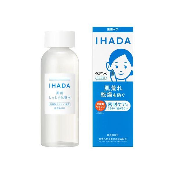 IHADA 化粧水　乳液　6本セット Amazon.co.jp: 【医薬部外品】イハダ 薬用スキンケアトライアル