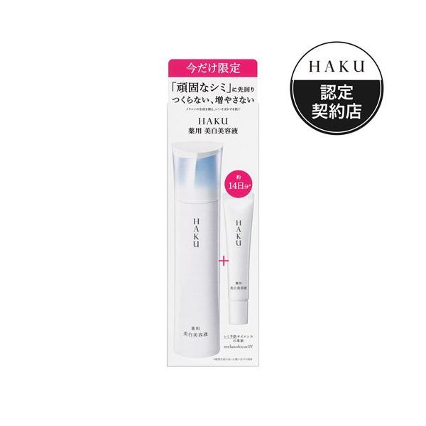 企画品)HAKU メラノフォーカスIV セット25 ( 1セット )/ HAKU(ハク