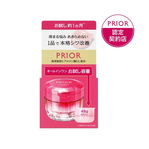 企画品)プリオール 薬用 リンクル美コルセットゲル n お試し a ( 48g