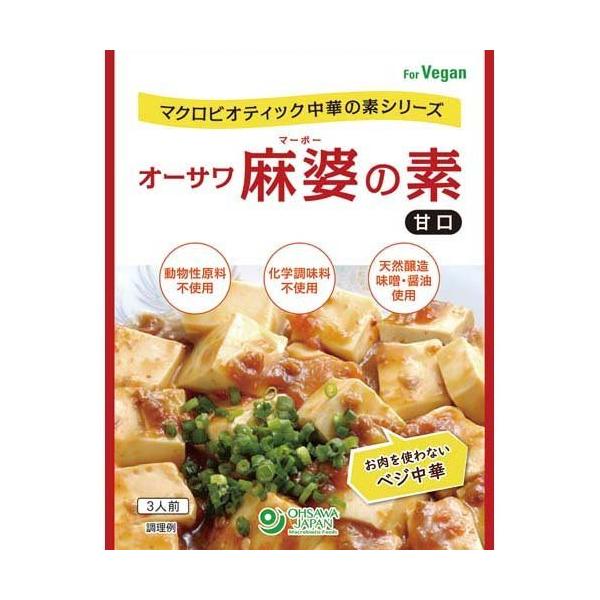 オーサワ 麻婆豆腐の素