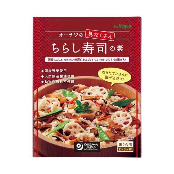オーサワの具だくさんちらし寿司の素/調味料/ブランド：オーサワ/【発売元、製造元、輸入元又は販売元】オーサワジャパン/【オーサワの具だくさんちらし寿司の素の商品詳細】炊きたてごはんに混ぜるだけで、具沢山の本格ちらし寿司が楽しめるちらし寿司の...