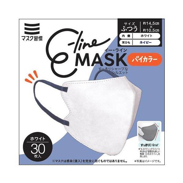 E-lineマスク ふつう ホワイト×ネイビー ( 30枚入 ) : 爽快