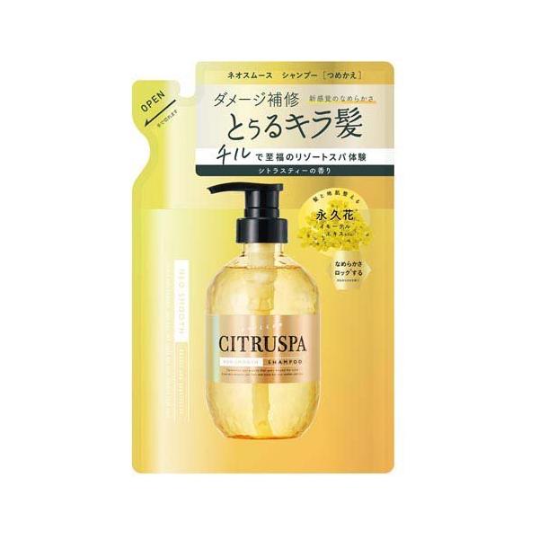 シトラスパ ネオスムース シャンプー レフィル ( 400ml )/ : 爽快