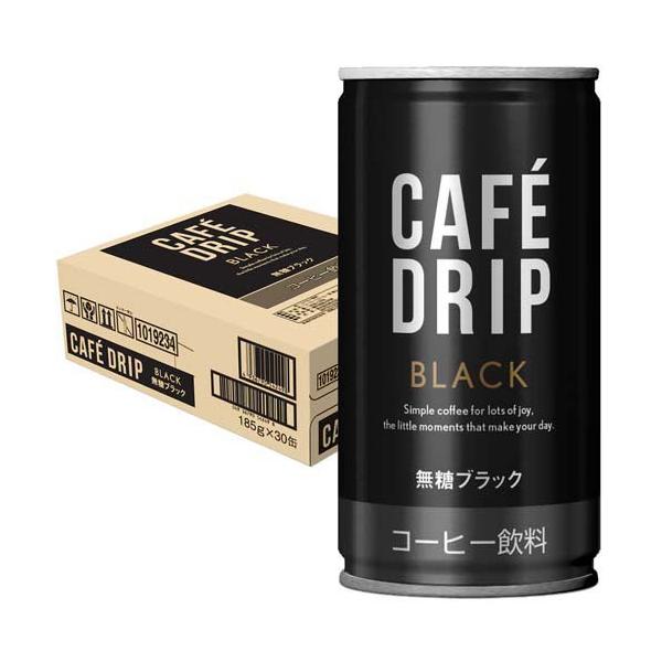 カフェドリップ ブラック コーヒー 無糖 ( 185g×30本 ) : 爽快ドラッグ