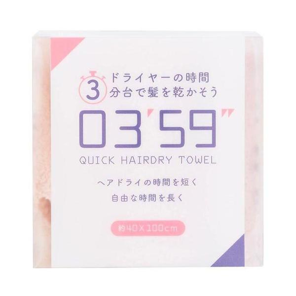 フェイスタオル 03'59'' クイックヘアドライタオル ピンク ( 1コ