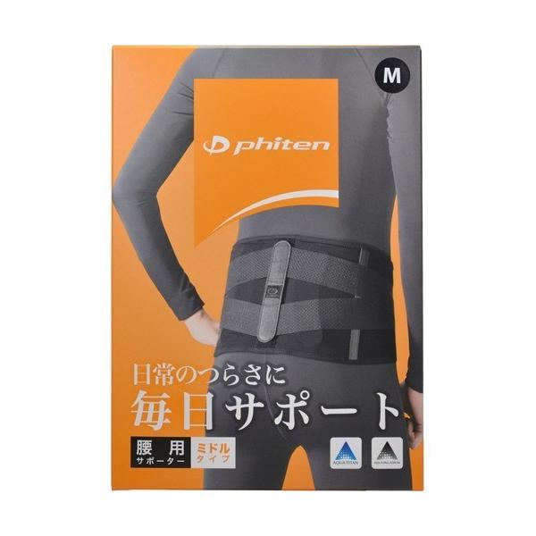 ファイテン 腰 サポーターの人気商品 通販 価格比較 価格 Com