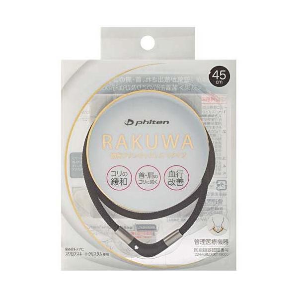 激レアネックレス ファイテン プチカレント Amazon | ファイテン(phiten) ネックレス RAKUWA ネック プチ