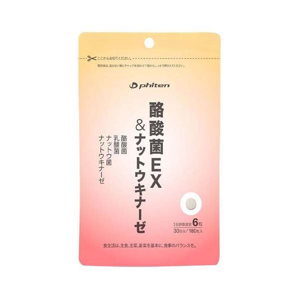 ファイテン(PHITEN) サプリメント 酪酸菌EX ＆ ナットウキナーゼ