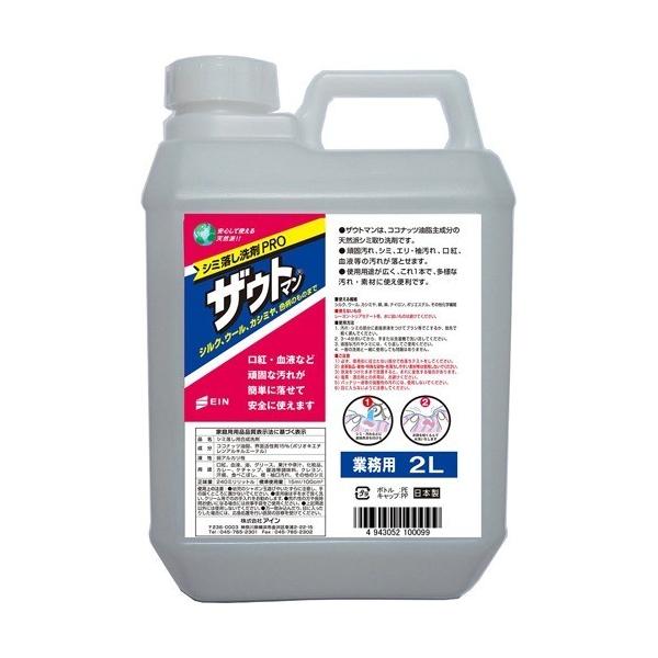 ザウトマン 業務用 PRO ( 2L )/ ザウトマン
