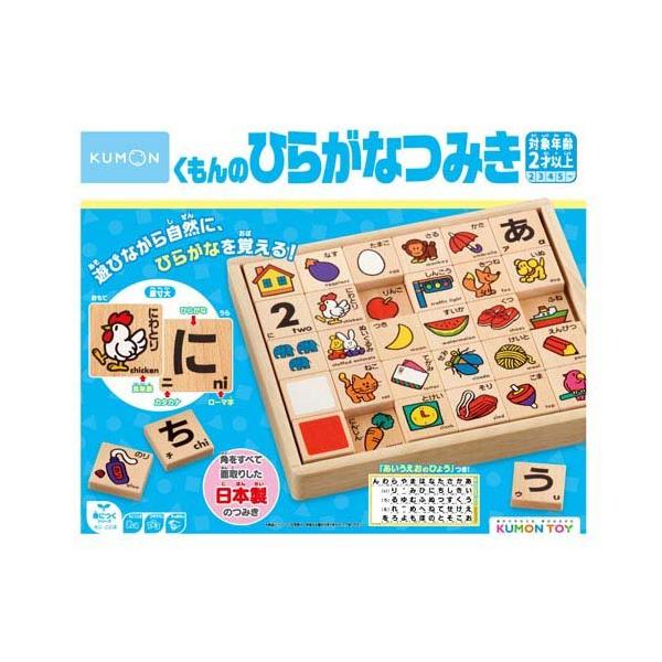 くもんのひらがなつみき ( 1個 )/ くもん出版 : 爽快ドラッグ - 通販