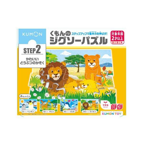 くもんのジグソーパズル STEP2 かわいいどうぶつのかぞく ( 1個