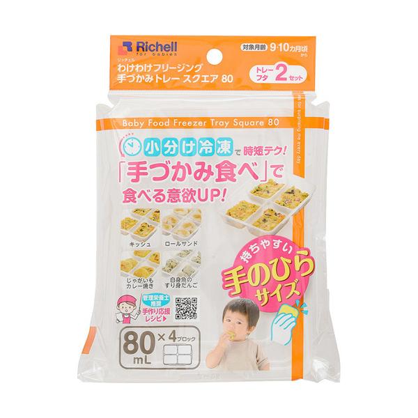 ピジョン くすりのみ リッチェル フリージングトレー15ml 2枚