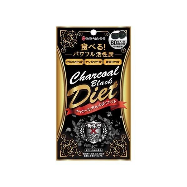 ヘルシービューティー 黒ゴマラテ味 2袋 スプーン2 ヘルシー通信