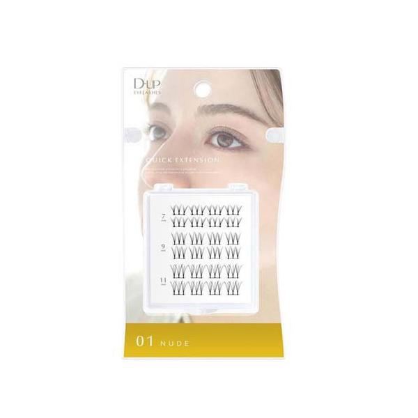 D-UP クイックエクステンション 01 NUDE ( 1セット )/ つけまつげ 部分