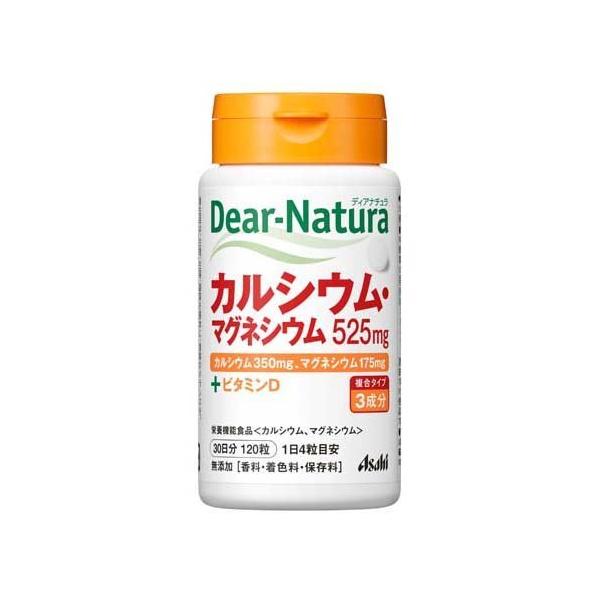 ディアナチュラ カルシウム・マグネシウム ( 120粒入 )/ Dear-Natura(ディアナチュラ)