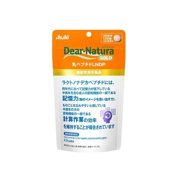 ディアナチュラ ゴールド 乳ペプチドLNDP 30日分 ( 120粒 )/ Dear