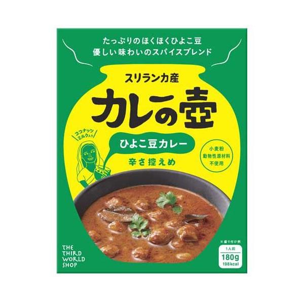 カレーの壺 ほくっとひよこ豆カレー 辛さ控えめ 180g 第3世界ショップ 防災グッズ 非常食 爽快ドラッグ 通販 Yahoo ショッピング