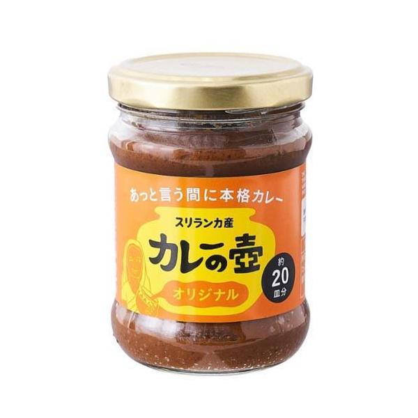 カレーの壺 オリジナル ( 200g )/ 第3世界ショップ : 爽快ドラッグ