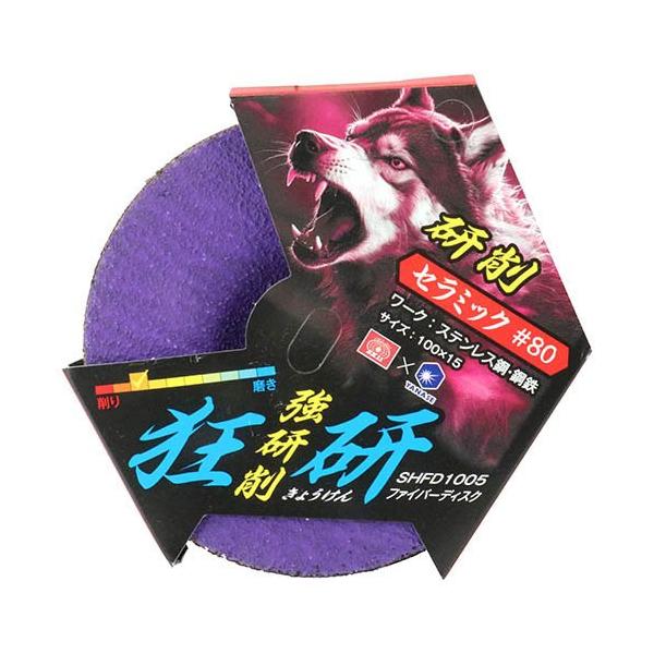 SK11 狂研 ファイバーディスク セラミック No.80 SHFD1005 ( 1枚
