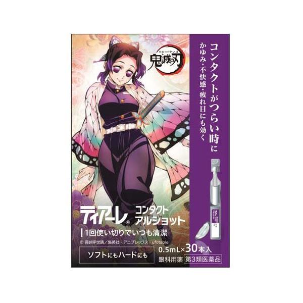 鬼滅の刃　ティアーレ 第3類医薬品)(企画品)ティアーレ コンタクト アルショット 鬼滅の刃