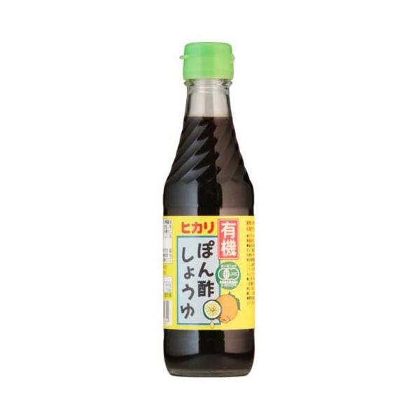 ヒカリ 有機ぽん酢しょうゆ 250ml × 3本 光食品 有機JAS （定期購入も選べます！）