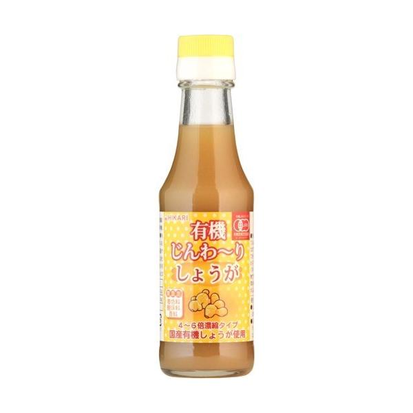 ヒカリ 有機じんわーりしょうが ( 150ml ) : 爽快ドラッグ - 通販