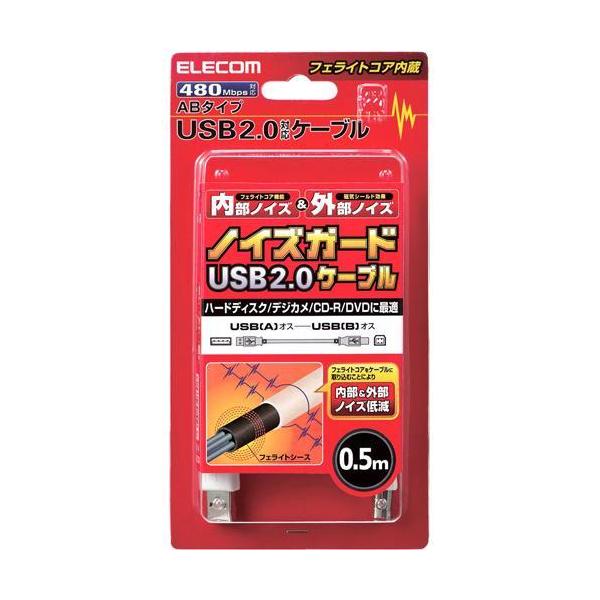 �G���R�� USB�P�[�u�� �t�F���C�g�R�A USB2.0 B-A �c�C�X�g�y�A�P�[�u�� RoHS 0.5m ( 1�� )/ �G���R��(ELECOM)