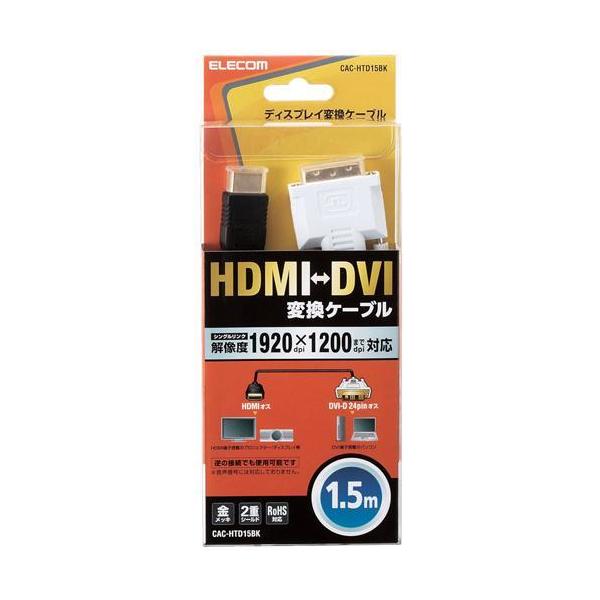 GR HDMI-DVIϊP[u 1.5m ubN CAC-HTD15BK ( 1 )