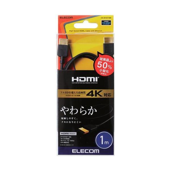 �G���R�� HDMI�P�[�u�� �C�[�T�l�b�g�Ή� ���炩 1.0m CAC-HD14EY10BK ( 1�� )