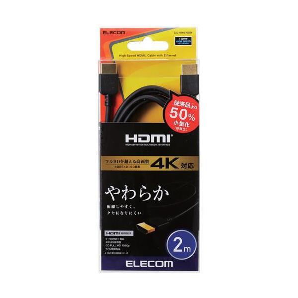 �G���R�� HDMI�P�[�u�� �C�[�T�l�b�g�Ή� ���炩 2.0m CAC-HD14EY20BK ( 1�� )