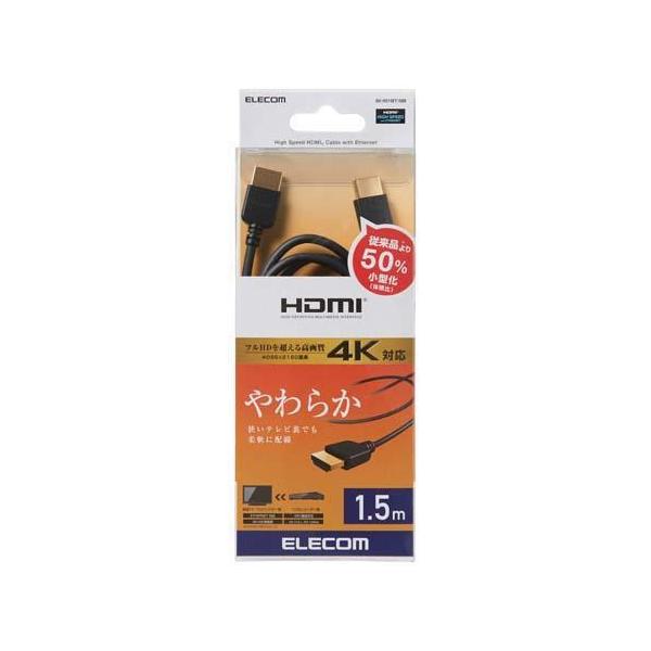 HDMI�P�[�u�� �C�[�T�l�b�g�Ή� ���炩 1.5m DH-HD14EY15BK ( 1�{ )/ �G���R��(ELECOM)
