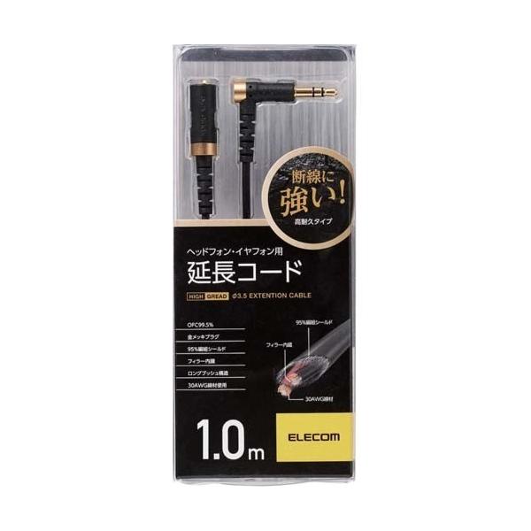 GR wbhzECzpR[h ubN 1m EHP-35ELS10BK ( 1{ )/ GR(ELECOM)