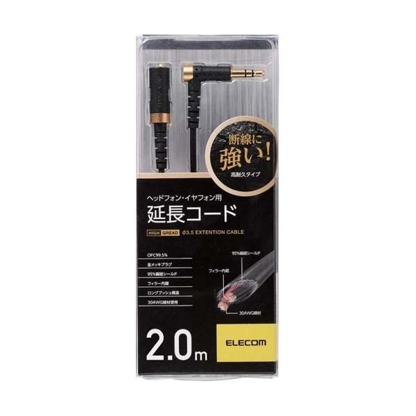 GR wbhzECzpR[h ubN 2m EHP-35ELS20BK ( 1{ )/ GR(ELECOM)