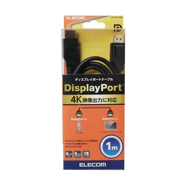 GR fBXvC|[gP[u 1m ver1.2 CAC-DP1210BK ( 1 )