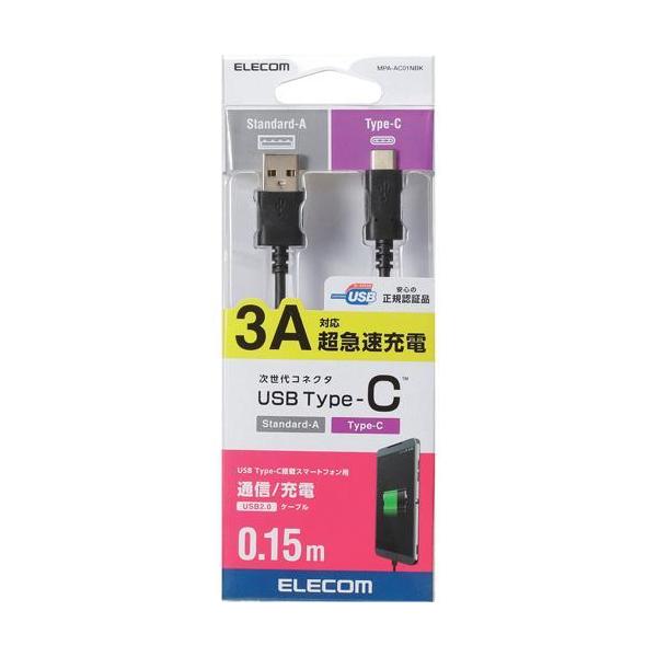 �G���R�� USB-C�P�[�u�� (A-�^�C�vC) Type-C 15cm �u���b�N MPA-AC01NBK ( 1�� )/ �G���R��(ELECOM)
