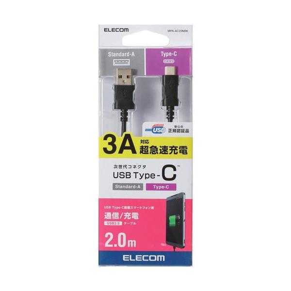 GR USB-CP[u (A-^CvC) Type-C 2m ubN MPA-AC20NBK ( 1 )/ GR(ELECOM)