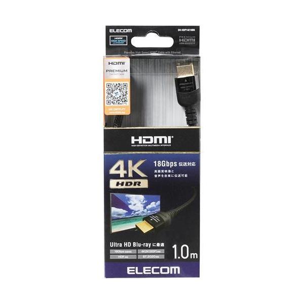 �G���R�� ���掿 Premium HDMI�P�[�u�� 1m �u���b�N DH-HDP14E10BK ( 1�{ )/ �G���R��(ELECOM)