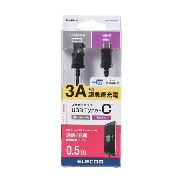 GR USB-CP[u (A-^CvC) Type-C 0.5m ubN MPA-AC05NBK ( 1 )/ GR(ELECOM)