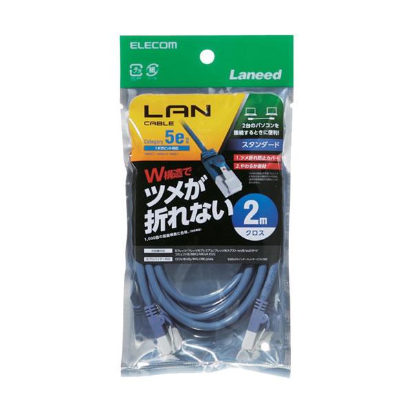 �G���R�� �N���XLAN�P�[�u�� CAT5E �ܐ܂�h�~ 2m �u���[ LD-CTXT�^BU20 ( 1�{ )/ �G���R��(ELECOM)