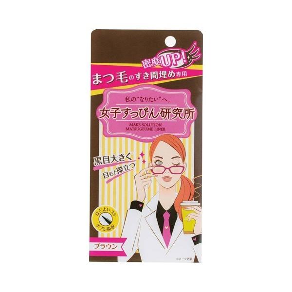 メークソリューション まつ毛埋めライナー ブラウン 0 6ml メークソリューション 爽快ドラッグ 通販 Yahoo ショッピング